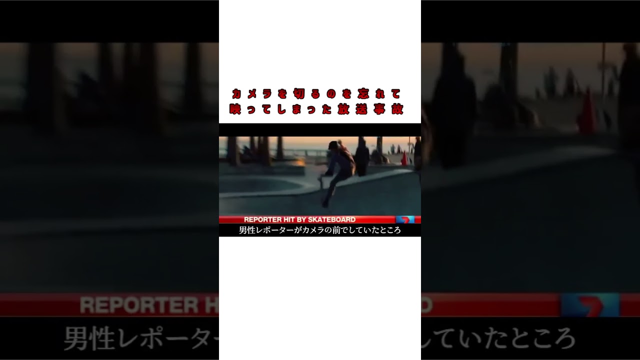 【放送事故】彼らはカメラを切るのを忘れて●●をしました…⑩