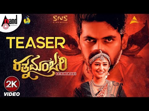 Ratnamanjarii | Teaser 2K | 2019 | Raj Charan | Akhila Prakash | Prasiddh | Harshavardhan Raj-(HVR