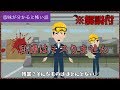 意味が分かると怖い話「私達はミスりません」【解説付】意味怖