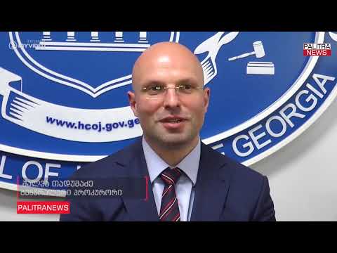 იუსტიციის უმაღლეს საბჭოში შალვა თადუმაძესთან გასაუბრება 5 საათზე მეტ ხანს გაგრძელდა