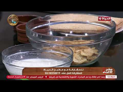 مطبخ الحياة - طاجن أم على على أصولة مع الشيف محمود سعد