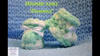 #Мастер-класс 