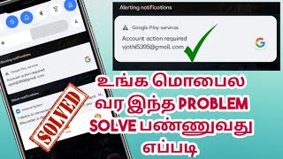 account action required problem soved tamil | Tech smart tamil