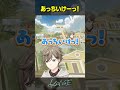【絨毯を洗うゲーム】あっちいけーっ! #にじさんじ #叶 #shorts