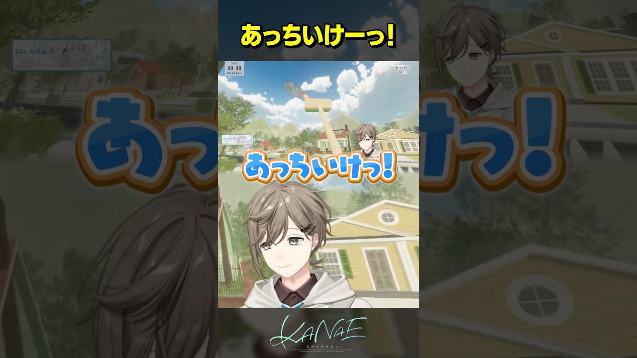 【絨毯を洗うゲーム】あっちいけーっ! #にじさんじ #叶 #shorts