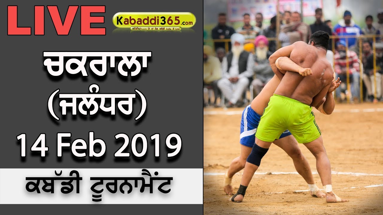 🔴 [Live] Chakrala (Jalandhar) Kabaddi Tournament 14 Feb 2019