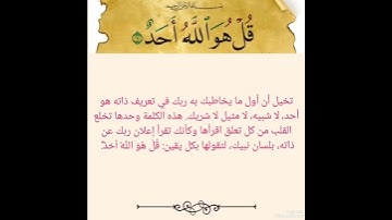 سورة الاخلاص بصوت الشيخ ابراهيم خضر مكررة #تدبر_كل_يوم_آية