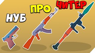 ЭВОЛЮЦИЯ СТРЕЛЬБЫ СТИКМЕНОВ, МАКСИМАЛЬНЫЙ УРОВЕНЬ! Stickman Base Attack