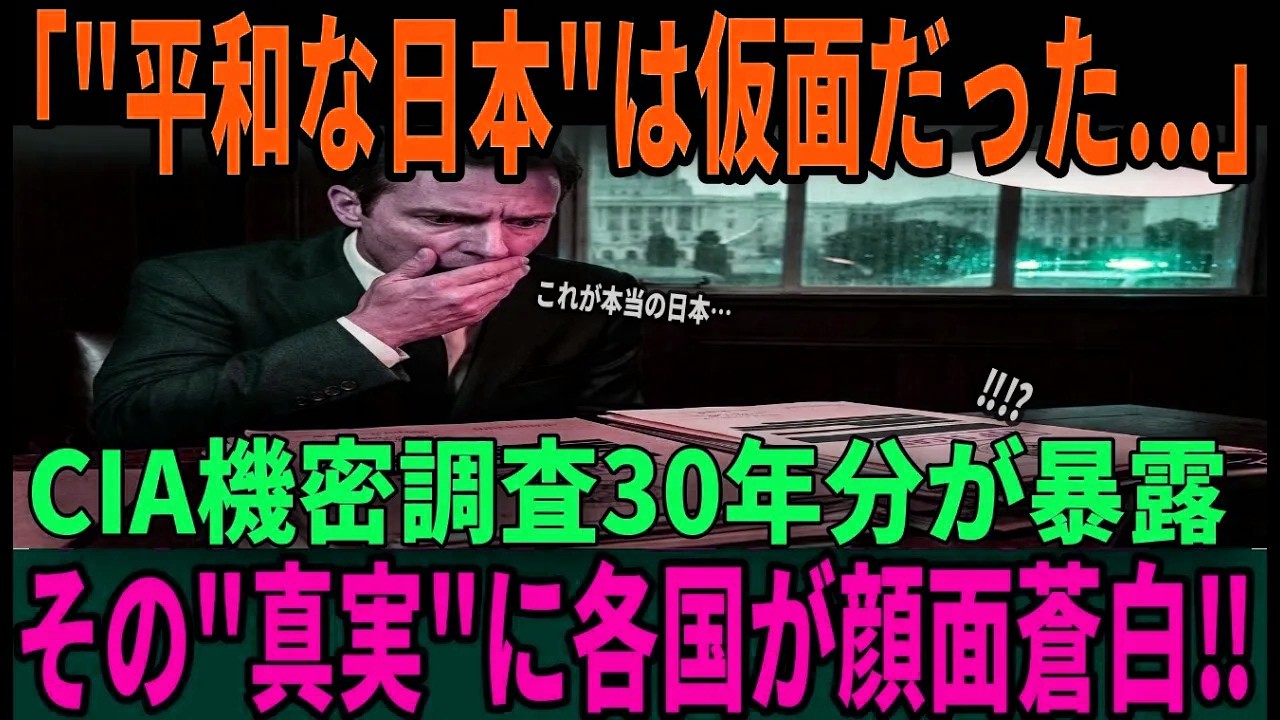 【海外の反応】「\