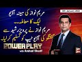 Power Play | Arshad Sharif  | ARYNews | 6th January 2022