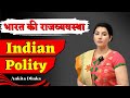 Indian polity    by ankita dhaka