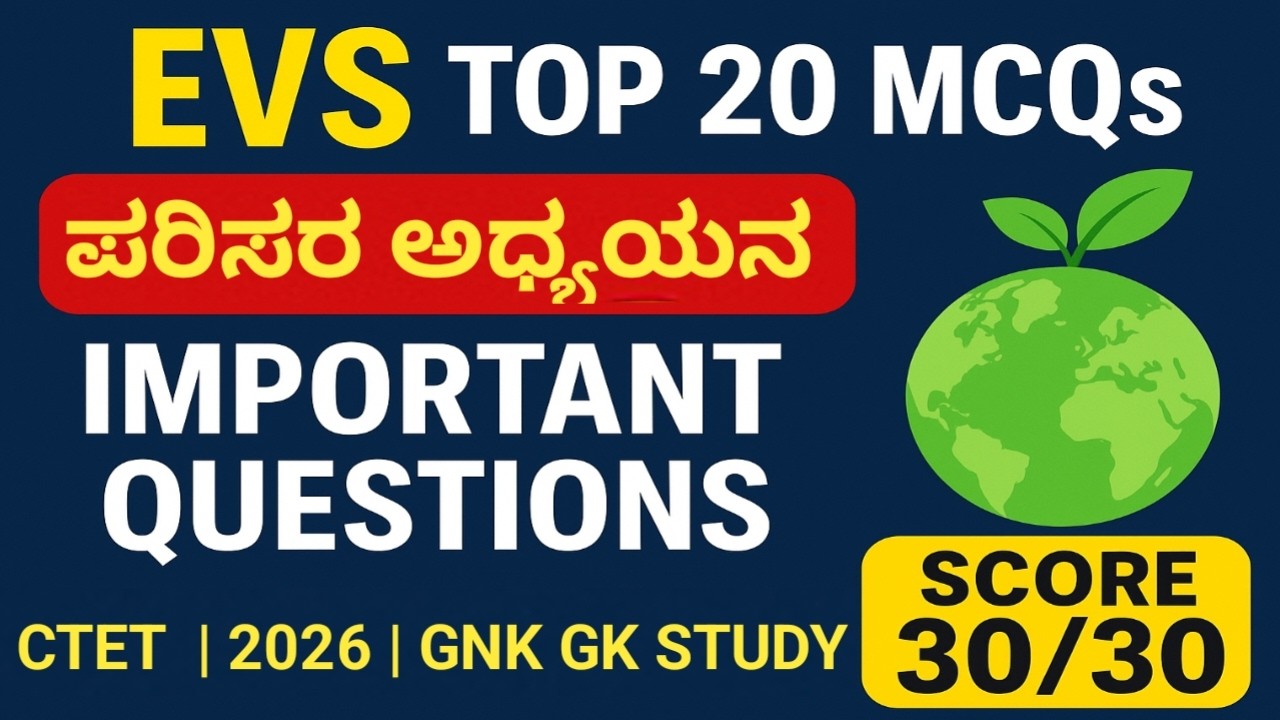 EVS Top 20 MCQs | ಪರಿಸರ ಅಧ್ಯಯನ Important Questions | CTET & 2026 |Score ...