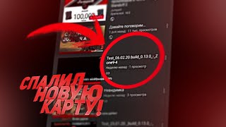 JUMPER СПАЛИЛ ЗОНУ 9 НА СТРИМЕ! \ Околоразработчик спалил 0.13.0 Standoff 2!