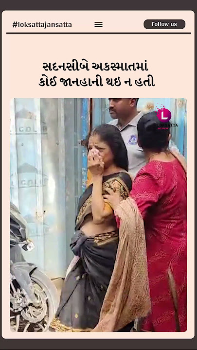 Surat માં સતત ત્રીજા જર્જરીત મકાનની સ્લેબ પડી...