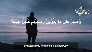 و اصبر على ما يقولون تلاوة هادئة || تلاوه رائع تريح القلب