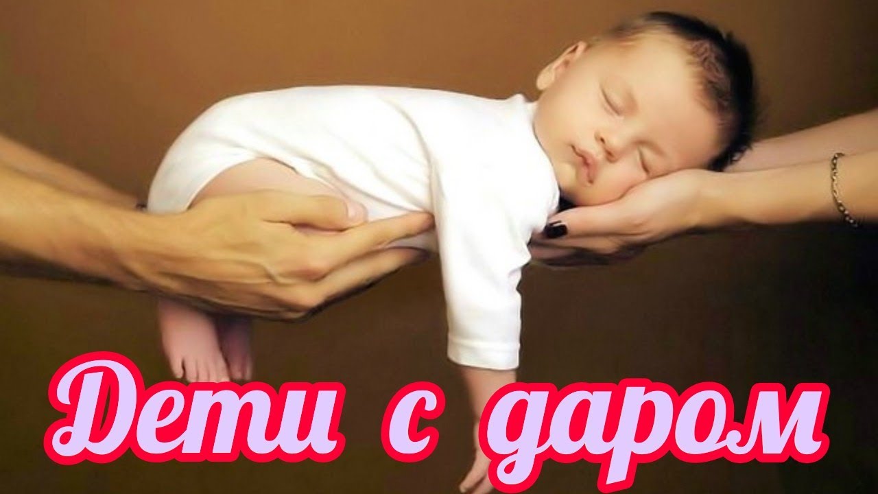 544. Как понять что Ваш Ребенок с Даром и как с этим жить !!!