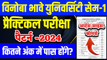 VBU Semester-1 Practical Exam Pattern 2024 l प्रैक्टिकल परीक्षा में क्या-क्या होगा??