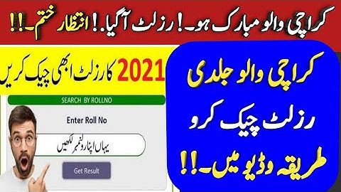 Karachi board announce result 2021 -how check Karachi board 12th class result 2021 -biek result 2021
