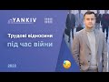 Працівники під час війний: податки, звіти, документи. Військові хроніки № 7