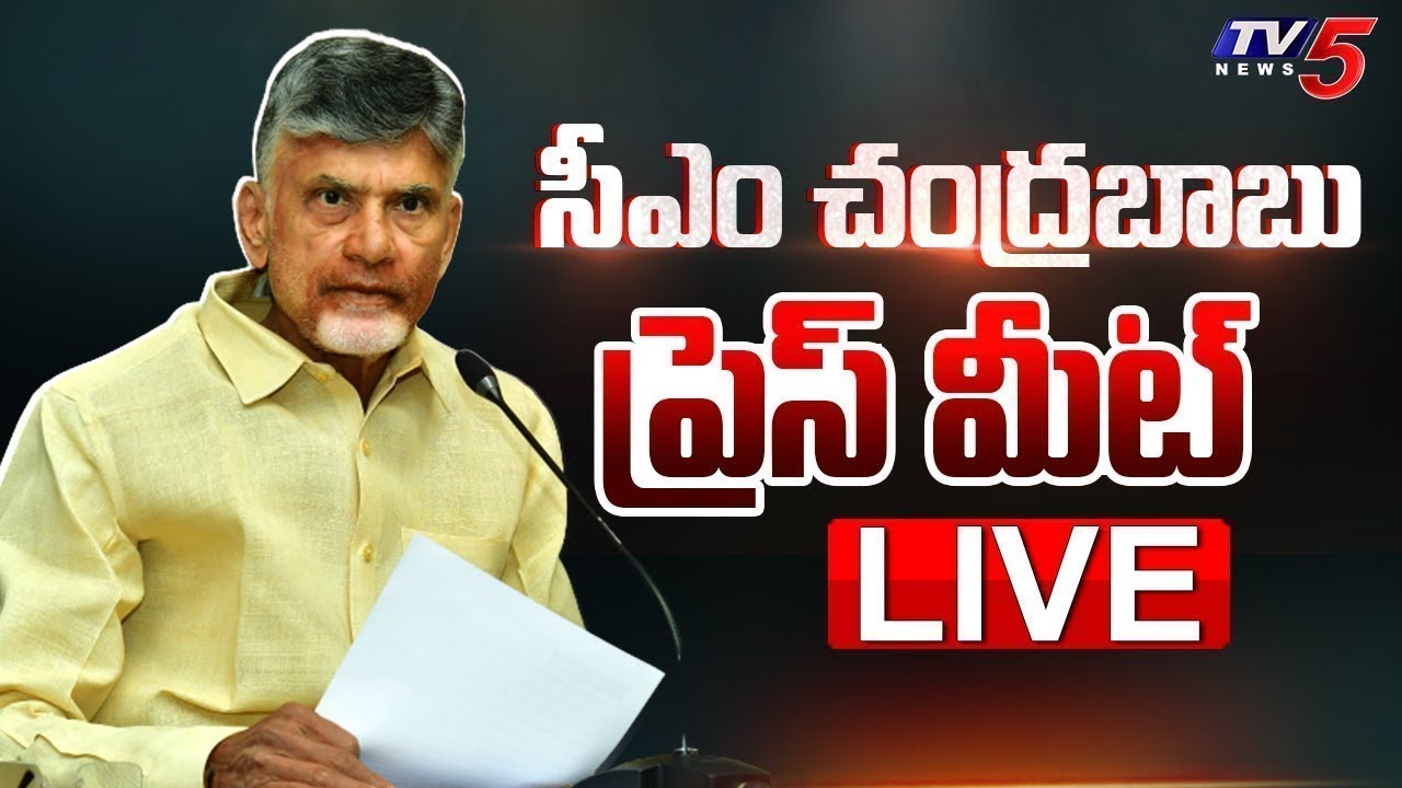 LIVE : CM Chandrababu Naidu Press Meet on Cyclone Montha | TV5 News