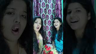 ❤Bahon mein chale aao❤ Cover by Dipanwita Bhattacharjee and Susmita Chakraborty... 😍