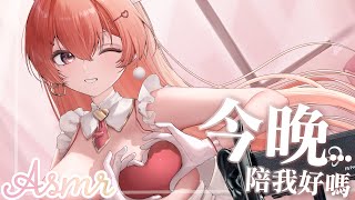 哄睡工作台：嗨..你也還醒著呢 那...要不要來聊天呢✨ 【MiroLive/塔芭絲可】
