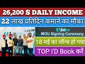 22 Lakh Daily Income । Ubitex Plan । New Mlm Plan 2024।  Mlm Company । Ubitex Exchange । Crypto Mlm