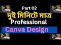 How to use canva for beginners | canva tips | canva for beginners | canva design tutorial