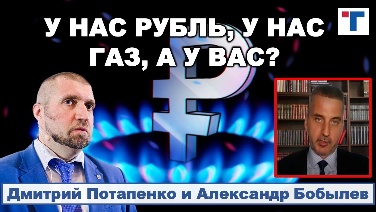 Потапенко. Когда завершится СПЕЦОПЕРАЦИЯ?