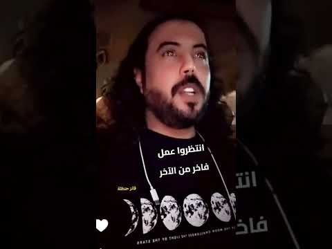 ابوحنظله قريبا شيله غزليه مابين فصل الشتاء والصيف متابعه ولايك واكسبلور احبكم 