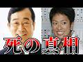 国民の9割が知らない松岡農水大臣事件の真相【松岡利勝さん ゆっくり解説】