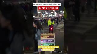 BLOK 청년단체 홍보물 소개