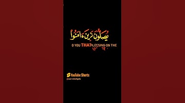 كروما#ان الله وملائكته يصلون على النبي #الشيخ  نبيل الرفاعي #سورة الاحزاب#قراءن كريم#راحة نفسية