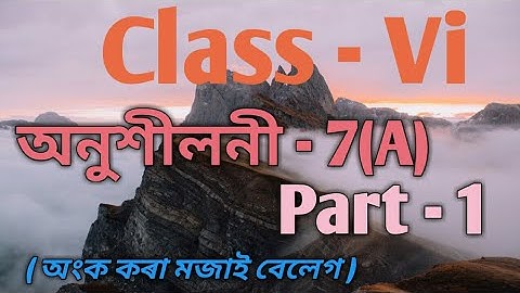 Class 6 Math Ex-7(A) Introduction in Assamese/ Sankardev Sishu Niketan / Babu