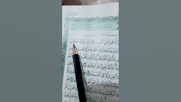 سوره ال عمران ما شاء الله جميل جدا#shots #اكسبلور #duet #love #love