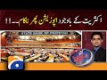 Aaj Shahzeb Khanzada Kay Sath | Government Bills - Senate of Pakistan | 28th January 2022