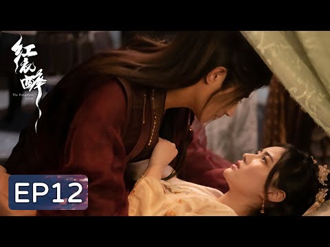 EP12 | Su Yanli spent everything to buy the night pearl from Hu Tiantian | [The Dangerous Lover 红衣醉]