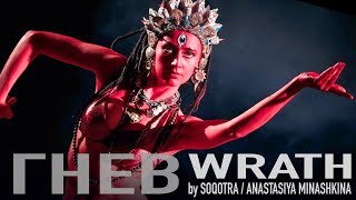 ГНЕВ / WRATH by Soqotra / Anastasiya Minashkina / Tribal Fusion Bellydance