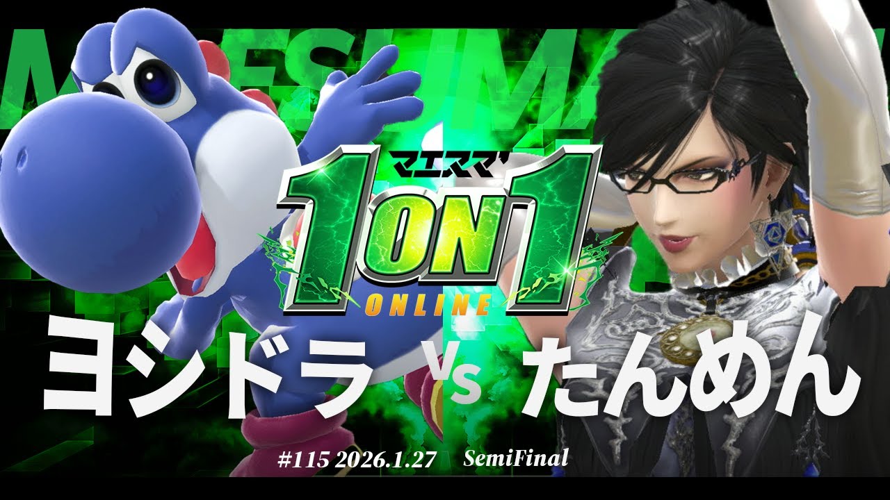Maesuma' 1on1 #115 [SF] Yoshidora (Yoshi) VS Tanmen (Bayonetta