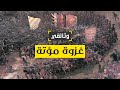 وثائقي غزوة مؤتة | عبقرية خالد بن الوليد