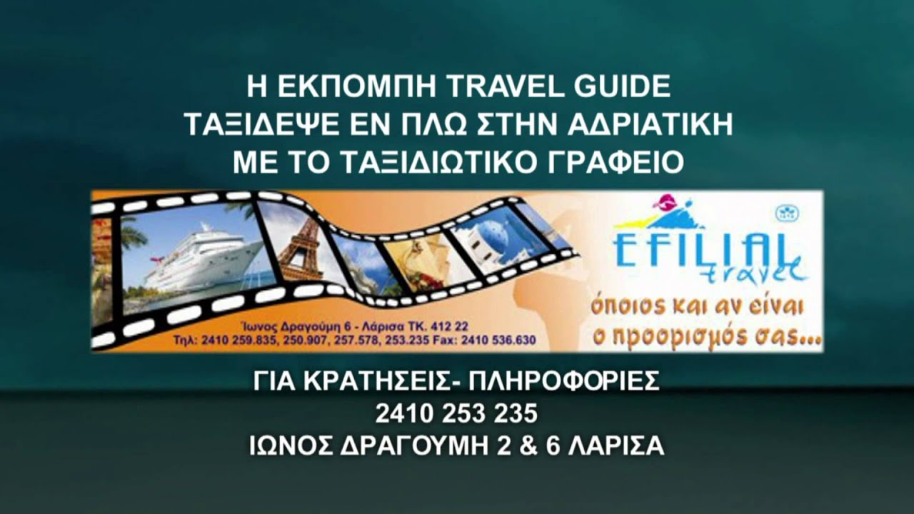 efilial travel larissa