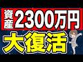 【目指せ！3000万円】現役作業員夫婦：2026年4月・積立86ヶ月目【全資産公開】