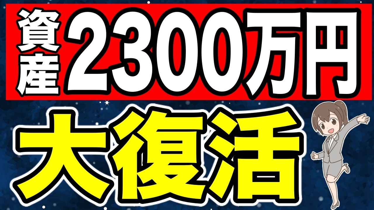 【目指せ！3000万円】現役作業員夫婦：2026年4月・積立86ヶ月目【全資産公開】