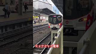 JR西日本 大阪環状線323系ミャクミャクラッピング車とバッタリ