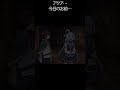 アクア…今日のお前… 【#めぐみん#この素晴らしい世界に祝福を!#このすば】#shorts #anime
