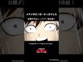 メチャ早口!あ~すっきりした/レッツゴー怪奇組第七怪より