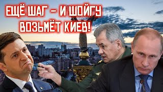 Путин предупреждал: Зеленский скоро допрыгается!.. Новости дня