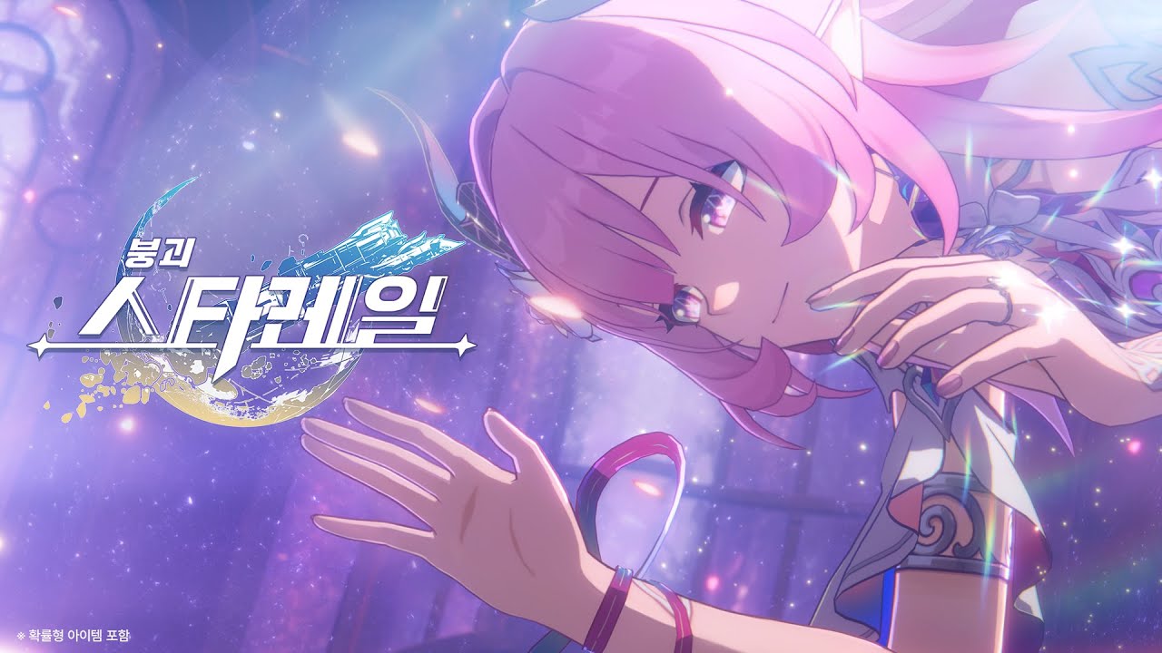 구세 PV——「개척자」|〈붕괴: 스타레일〉