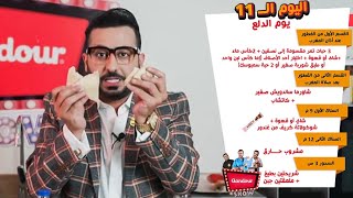 رجيم رمضان 5 كيلو في اسبوع بدون حرمان سهل جدا ح10