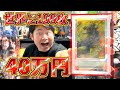 【神回】1枚40万円 の限定100枚ゴジラカードをARS鑑定に出した結果！【サイン入り・箔押し】